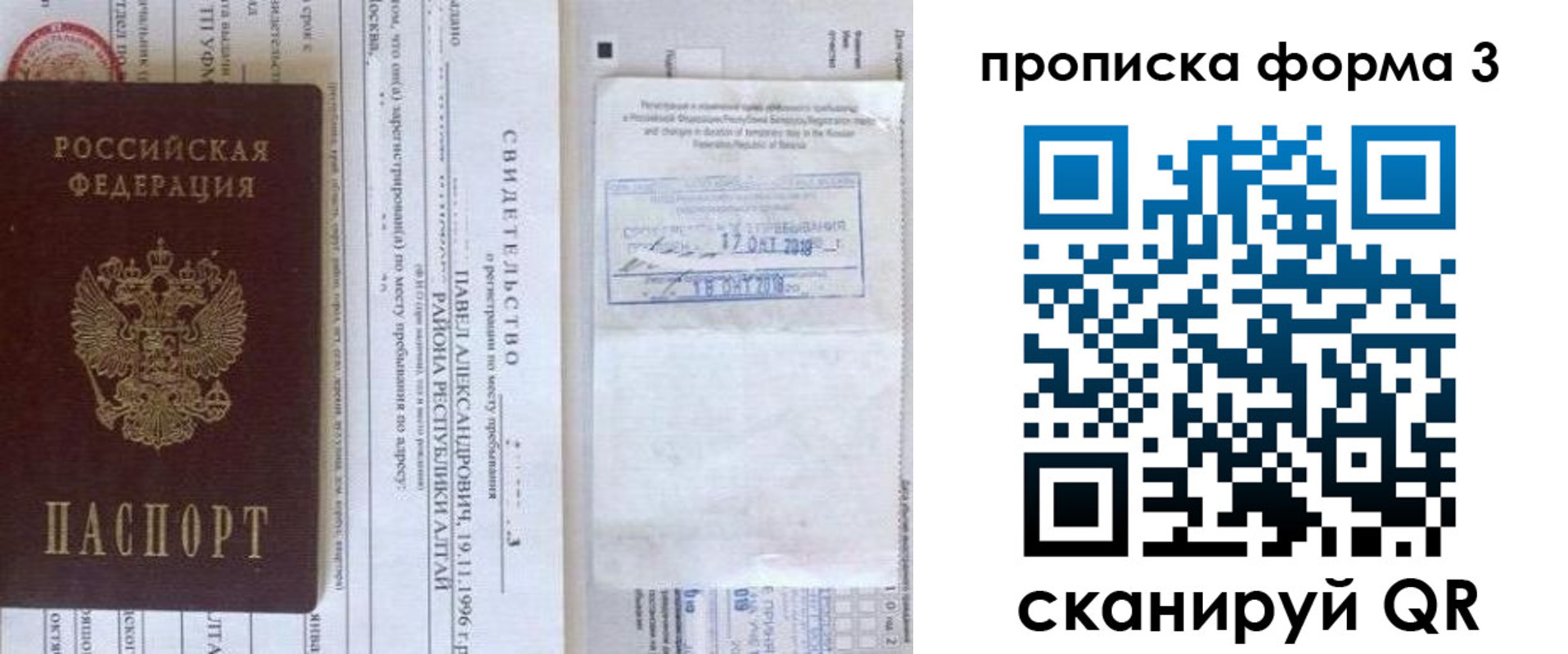 регистрация для школы в Переславль-Залесском