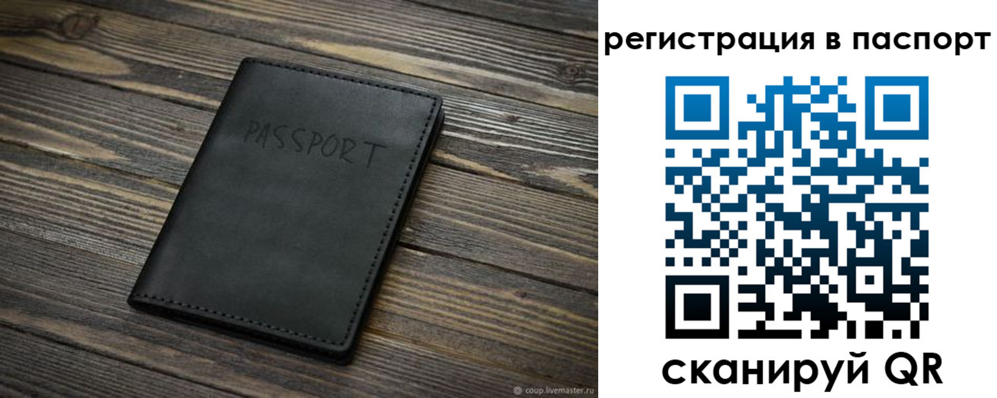 временная регистрация недорого в Переславль-Залесском