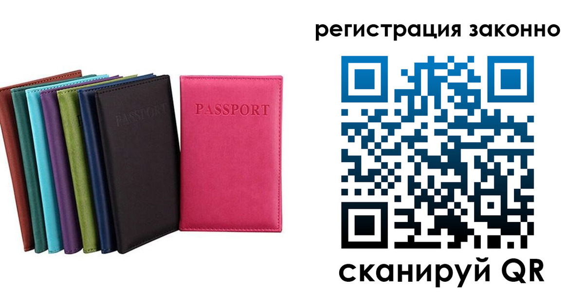 прописка от собственника в Переславль-Залесском