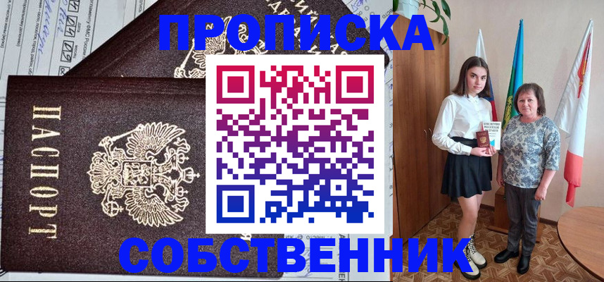 временная регистрация поиск в Переславль-Залесском