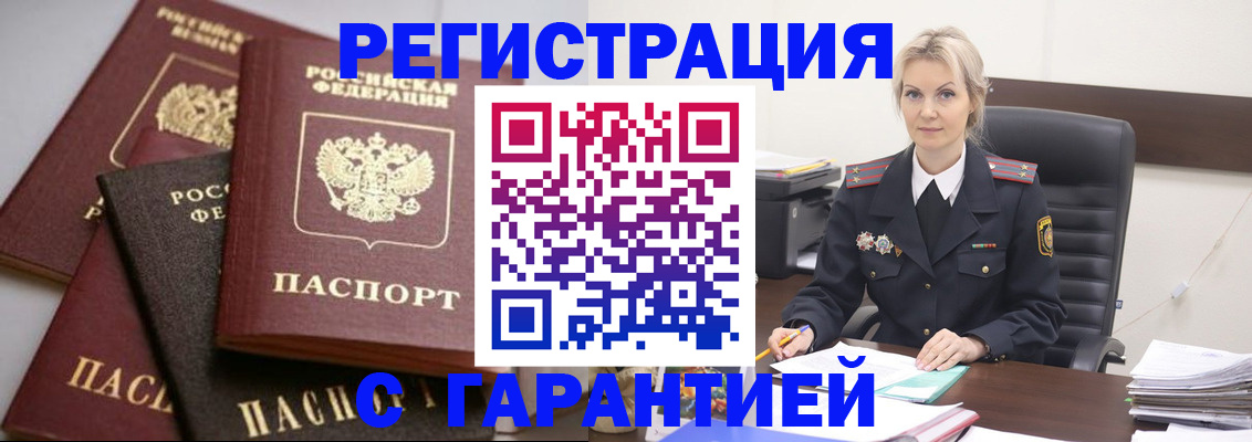 прописка гарантия в Переславль-Залесском