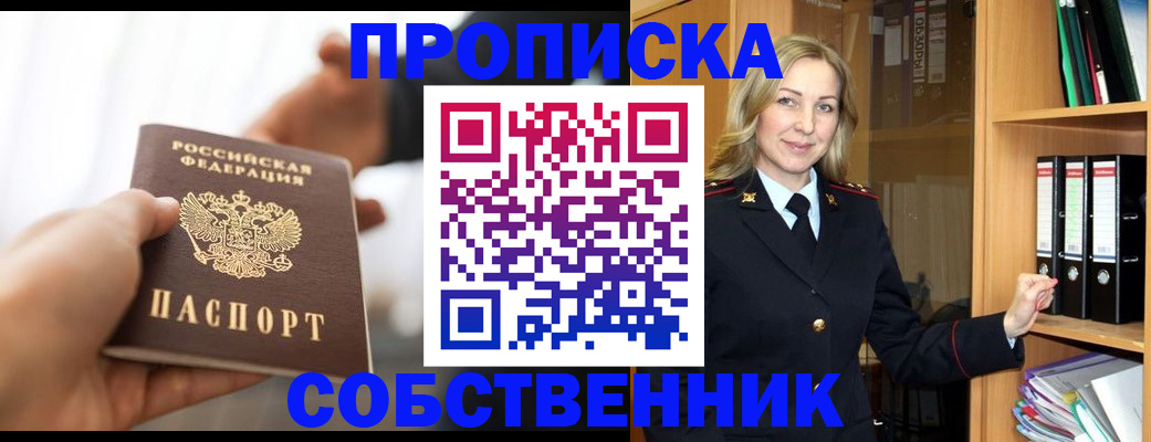 временная регистрация поиск в Переславль-Залесском