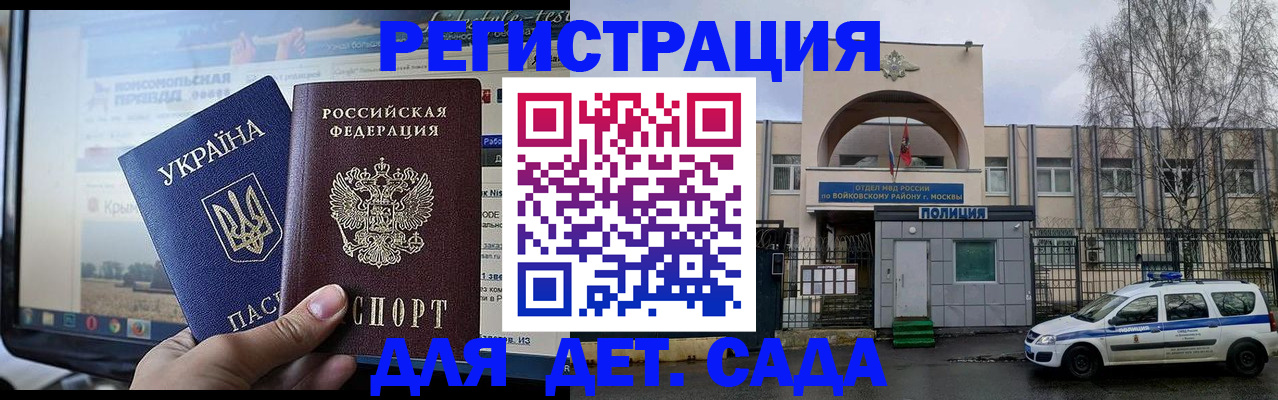 прописка гарантия в Переславль-Залесском